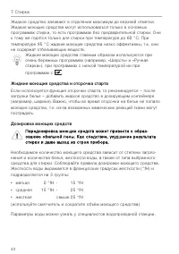 Страница 42