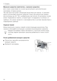 Страница 44