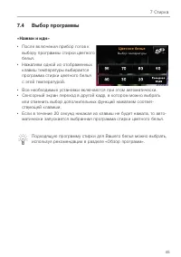 Страница 45