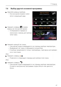 Страница 47