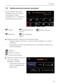Страница 49