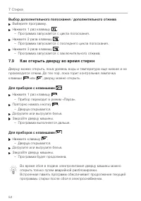 Страница 52