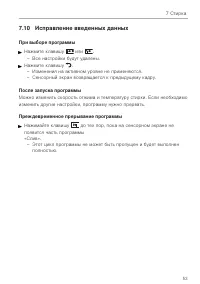 Страница 53