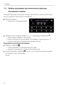 Страница 54