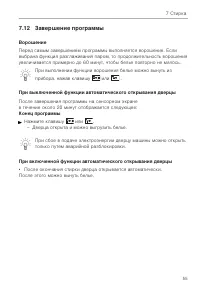 Страница 55