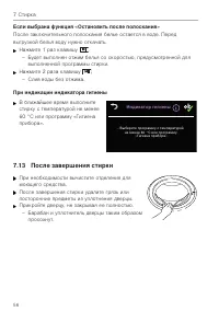 Страница 56