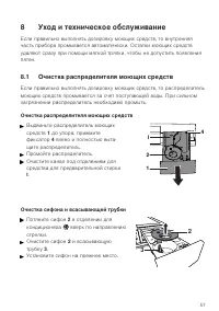 Страница 57