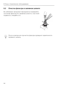Страница 58