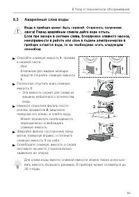 Страница 59