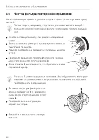 Страница 60
