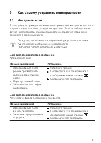 Страница 61