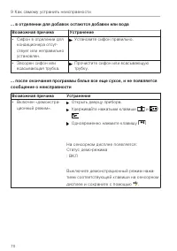 Страница 70