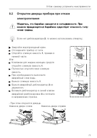 Страница 71