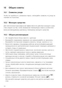 Страница 72