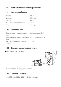 Страница 81