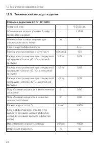 Страница 82