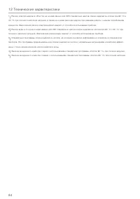Страница 84