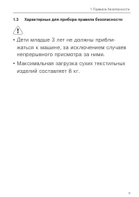 Страница 9