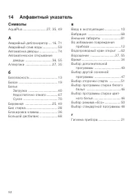 Страница 92