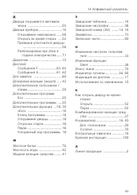 Страница 93