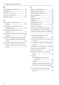 Страница 94