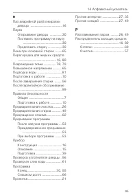 Страница 95