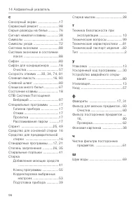 Страница 96