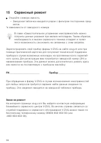 Страница 98