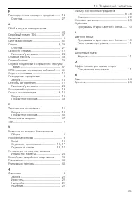 Страница 45