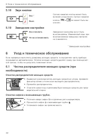 Страница 32