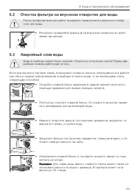 Страница 33