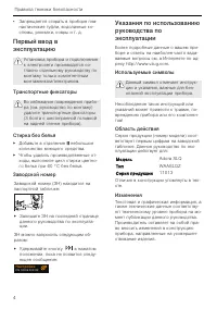 Страница 4
