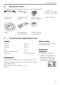 Страница 43