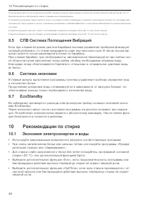 Страница 48