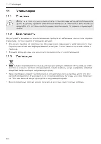 Страница 50