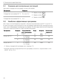 Страница 44