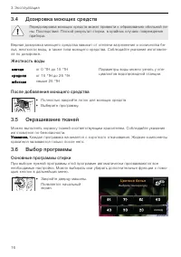 Страница 16