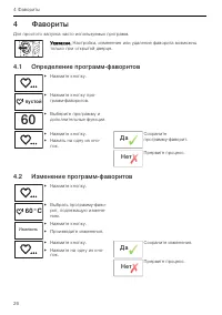 Страница 26