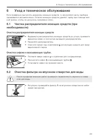 Страница 33