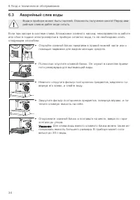 Страница 34