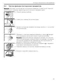 Страница 35