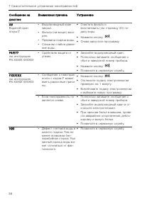 Страница 38