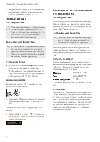 Страница 4