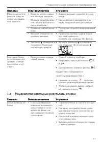 Страница 41