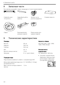 Страница 44
