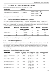 Страница 45