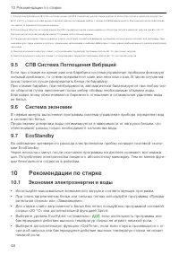 Страница 48