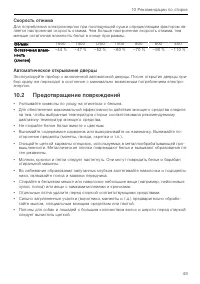 Страница 49