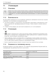 Страница 50