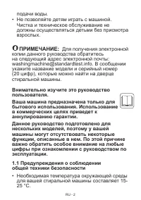 Страница 5